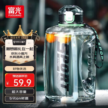 富光 WFS1088-2600 塑料杯 2.6L 灰色