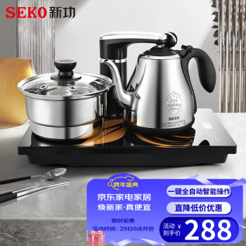 SEKO 新功 F90智能全自动上水电热水壶茶具套装电茶炉烧水壶煮茶器