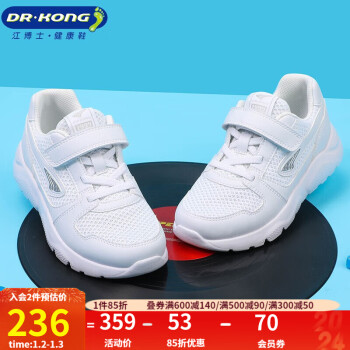 DR.KONG 江博士 幼儿稳步鞋 春秋款儿童运动鞋C10201W031白色 33