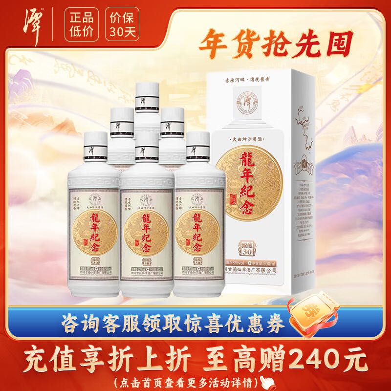 潭酒 醬香型白酒 53度 500mL 6瓶 整箱裝（附禮品袋） 券后418元