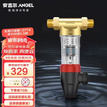 ANGEL 安吉尔 J2714-GWG-3000 前置过滤器