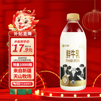 TERUN 天潤 3.6g蛋白質(zhì) 鮮牛乳 950ml