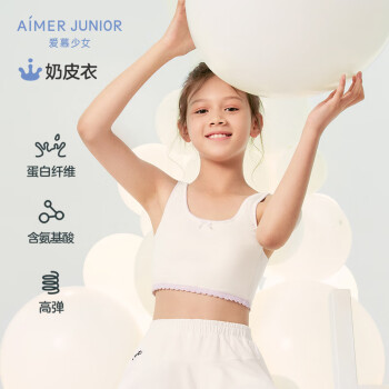 Aimer 爱慕 kids爱慕儿童一阶段学生少女发育期背心式内衣文胸AJ115261米白160