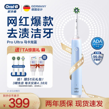 Oral-B 欧乐-B 欧乐B成人电动牙刷成人Pro4Ultra