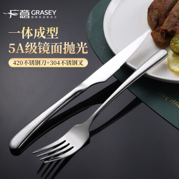 GRASEY 广意 304不锈钢牛排刀叉 西餐餐具 加长加厚西餐刀 叉子 两件套 GY7658