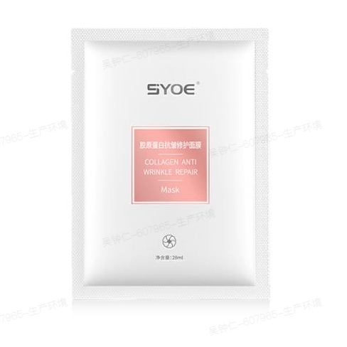 临期品：SYOE 胶原蛋白修护保湿面贴膜 5片*1盒 4.95元（买1送1，共9.9元包邮，需用券）