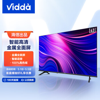 Vidda EA43S 液晶电视 43英寸 1080P