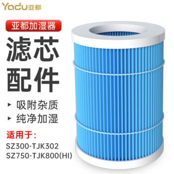 YADU 亚都 无雾加湿器原装滤网滤芯净化过滤配件适用SZ300-TJK302