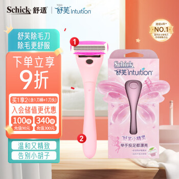 Schick 舒适 舒芙小精灵唇毛腿毛腋毛快速脱毛1刀架1刀头