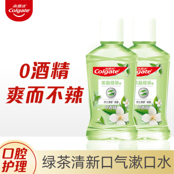 Colgate 高露洁 便携漱口水100mlX2瓶体验装