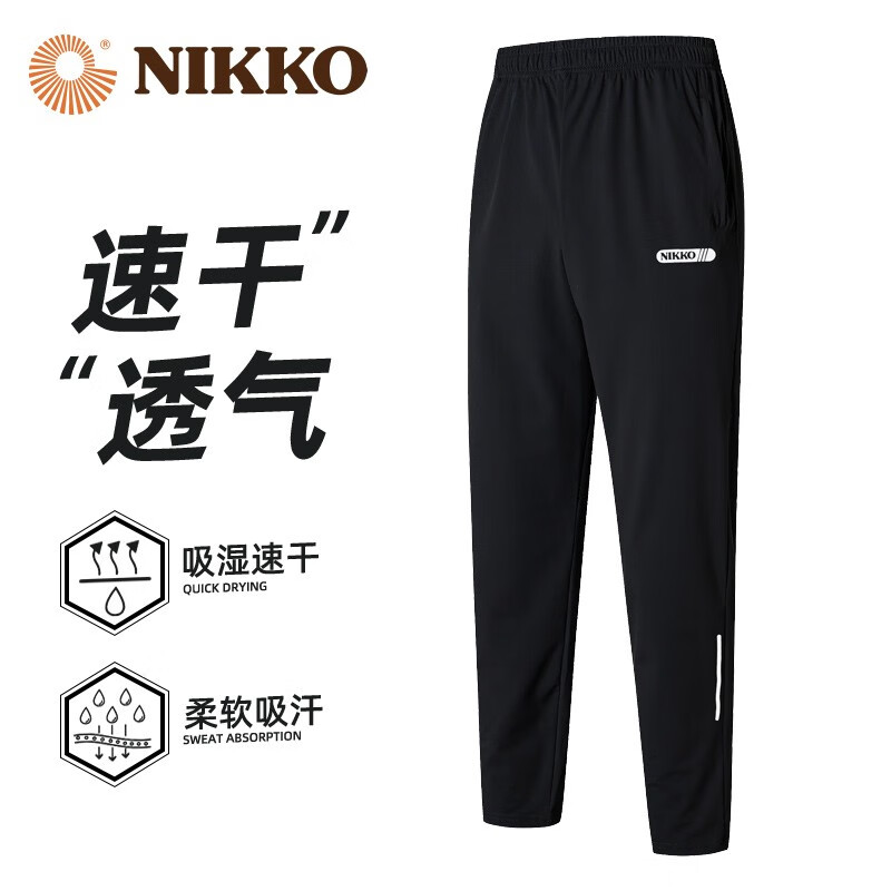 NIKKO 日高 男士户外速干裤 MH-08 券后59.9元