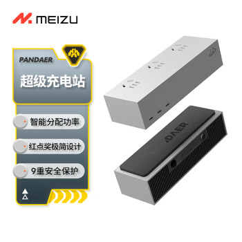 MEIZU 魅族 PANDAER 120W 笔记本电脑手机桌面超级充电站PRO插座插线板 氮化镓多口