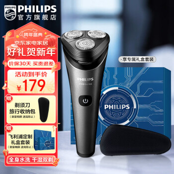 京東PLUS：PHILIPS 飛利浦 S2509/06 電動剃須刀 139元包郵（需湊單，雙重優(yōu)惠）