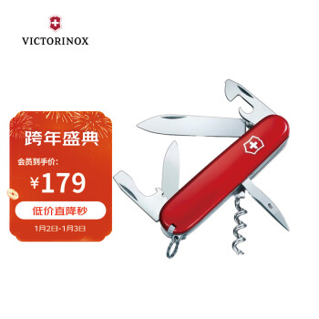 VICTORINOX 维氏 瑞士军刀斯巴达人12项功能水果刀多功能刀折叠刀红色1.3603