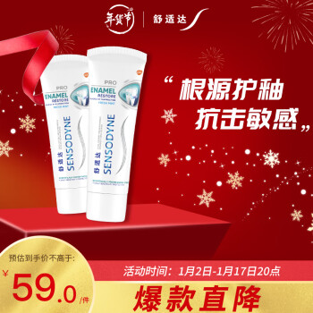 SENSODYNE 舒适达 护敏健龈焕亮美白牙膏 100g