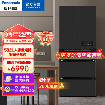 Panasonic 松下 NR-EE53WGB-K 風(fēng)冷多門冰箱 532L 黑色