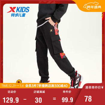 XTEP 特步 儿童童装男女童新春国潮时尚针织长裤 正黑色 170cm