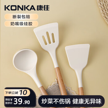 KONKA 康佳 硅胶厨具3件套厨房不粘锅专用耐高温家用锅铲汤勺煎铲套装