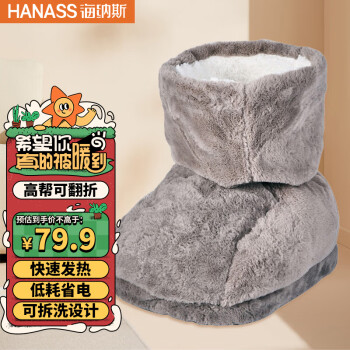 HANASS 海纳斯 AW-505-802 暖脚器