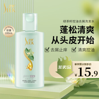 SLEK 舒蕾 绿茶籽精油洗发水 100ml