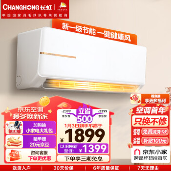 移动端、京东百亿补贴：CHANGHONG 长虹 喵喵懒系列 KFR-35GW/ZDTCW1+R1 新一级能效 壁挂式空调 1.5匹