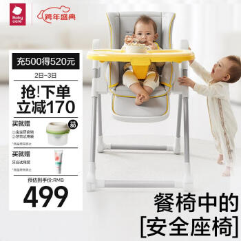 PLUS会员：babycare 宝宝多功能餐椅 季风灰