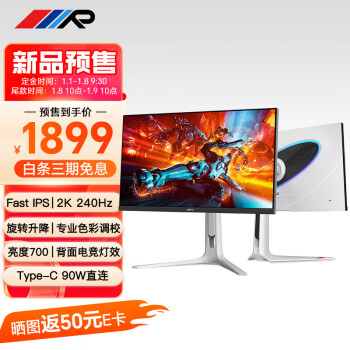 8日10点：RICHVISION RS 100 pro 27英寸 Fast IPS显示器（2560*1440、240Hz、Type-C 90W、108% DCI-P3）