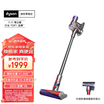 以舊換新、PLUS會員：dyson 戴森 V8 Fluffy 手持式吸塵器 2023款