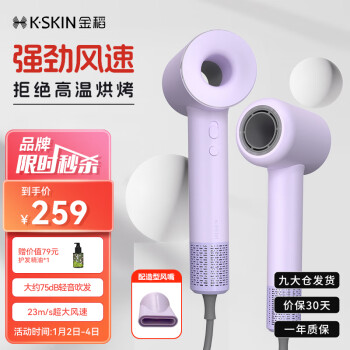 K·SKIN 金稻 高速吹风机家用11万转大功率速干2亿负离子护发大风力低噪音电吹风 K12 紫色