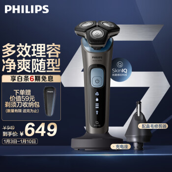 PHILIPS 飞利浦 5系列 SU5999/07 电动剃须刀 灰色