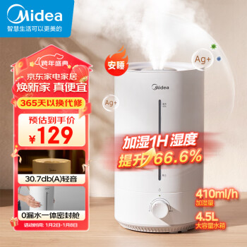 Midea 美的 CS-3VWL 加湿器 大雾量 极速加湿