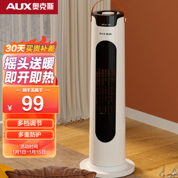 AUX 奥克斯 取暖器/电暖器/电暖气家用/取暖电器/电暖气暖风机电暖风热风机电热扇塔式暖风机200B-HY