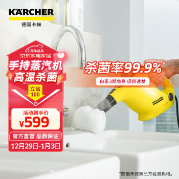 KÄRCHER 卡赫 KARCHER 德国卡赫蒸汽清洁机 吸尘器伴侣 家用高温杀菌多功能蒸汽机 油烟机清洗机 SC1 SC1