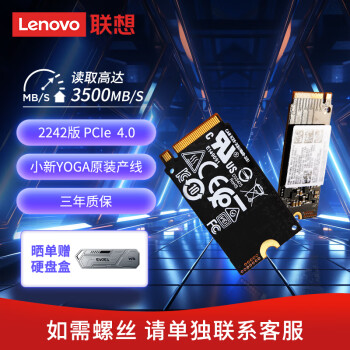 Lenovo 联想 小新YOGA原装 PM9B1 固态硬盘  1TB