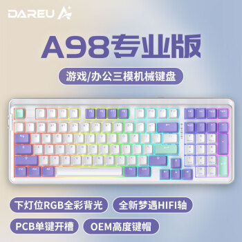 Dareu 达尔优 A98专业版 梦遇HIFI轴-绝绝紫