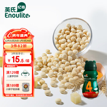 Enoulite 英氏 小小饅頭 蛋黃味 90g