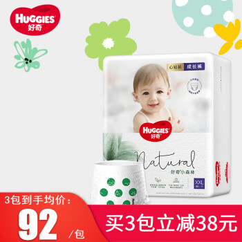 HUGGIES 好奇 心钻装小森林成长裤XXL30片 宝宝学步拉拉裤尿不湿