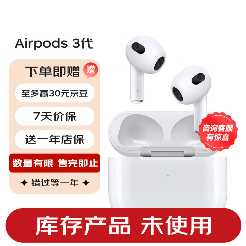 Apple 苹果 AirPods (第三代) 配闪电充电盒 无线蓝牙耳机 Apple耳机 白色 标配 1119元