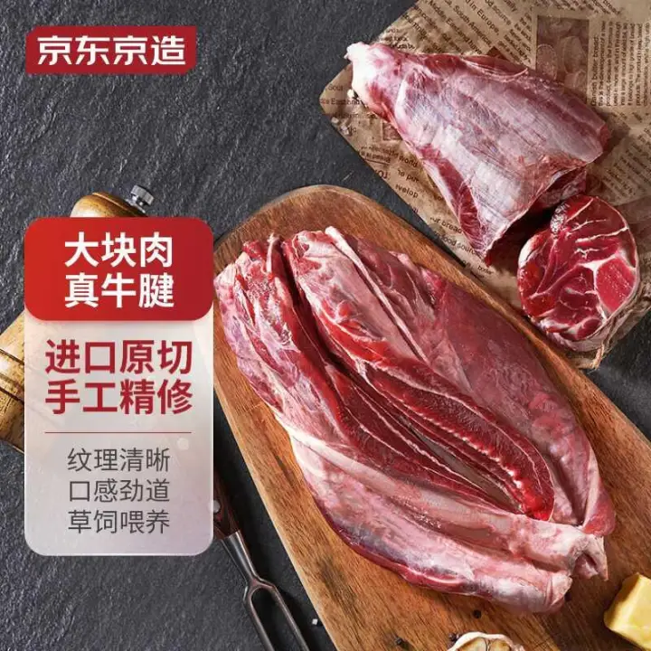 京東京造 原切牛腱子 1kg 59.9元