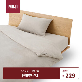 MUJI 無印良品 暖柔 微纤维被套装 秋季保暖三件套被套枕头床垫罩灰米色単人用