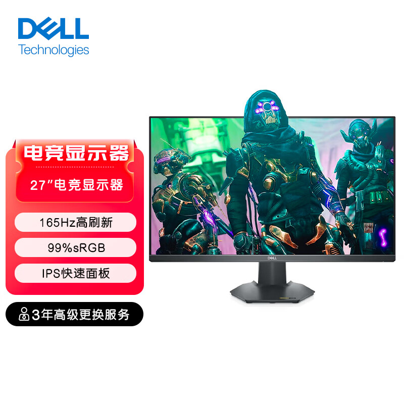 DELL 戴爾 27英寸 Fast IPS165Hz 顯示器VRR G2723HN硬件防藍光 3年原廠上門更換 999元