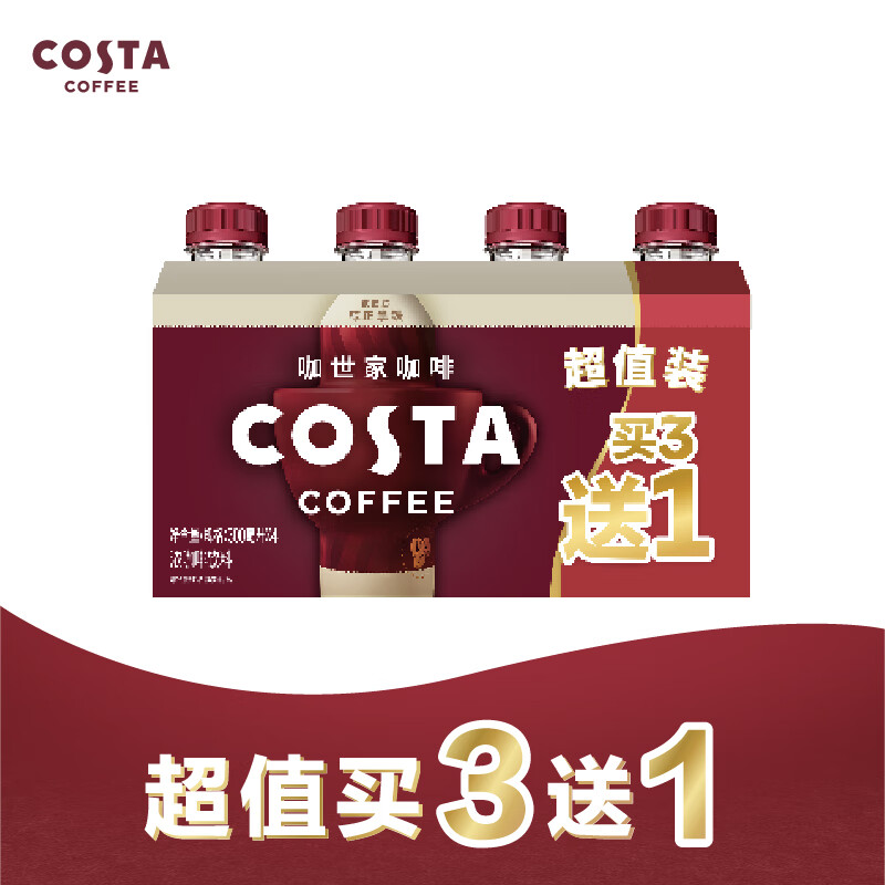 Fanta 芬達 可口可樂（Coca-Cola）COSTA咖世家醇正拿鐵濃咖啡飲料3+1超值裝 11.9元