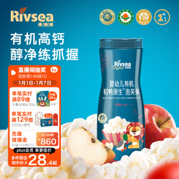 Rivsea 禾泱泱 有機(jī)稻鴨原生泡芙條 寶寶零食 嬰幼兒泡芙6個(gè)月以上 蘋(píng)果味32g