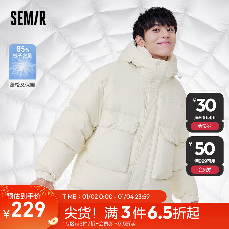 Semir 森马 羽绒服男冬季新款日系保暖舒适简约连帽上衣 象牙白 219元