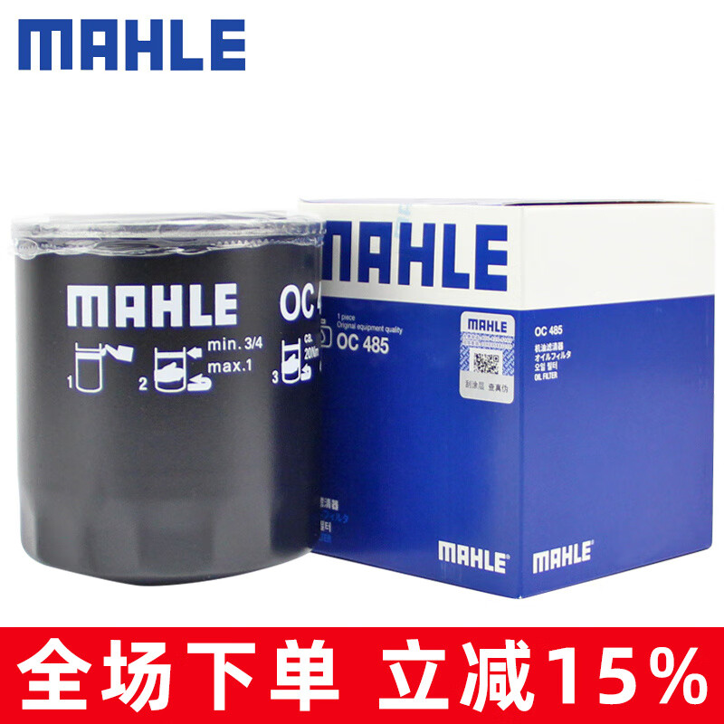 MAHLE 馬勒 機(jī)濾機(jī)油濾芯格濾清器適配老款大眾汽車發(fā)動(dòng)機(jī)保養(yǎng)專用配件 OC485 奧迪A6L 05款 3.0 20.23元