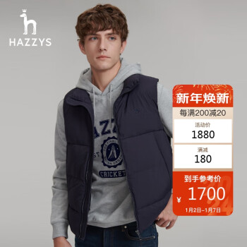 HAZZYS 哈吉斯 男装 2023冬季男士马甲背心简约外套无袖羽绒服男ASFZU0ADX04