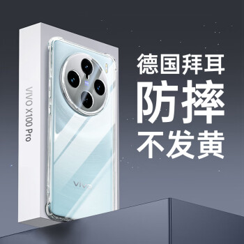 形物适用vivox100pro手机壳vivox100Pro保护套 镜头全包超薄男女款个性简约潮透明-四角防摔