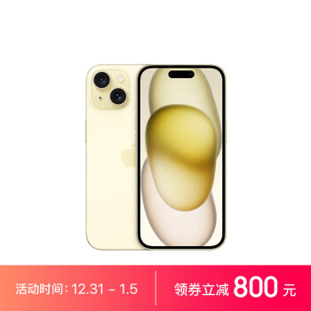 Apple 苹果 iPhone 15 (A3092) 256GB 黄色