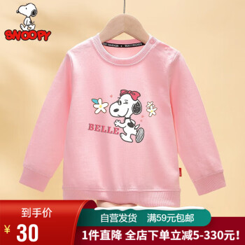 SNOOPY 史努比 童裝兒童衛(wèi)衣男童長袖套頭上衣女童休閑外出服寶寶秋季衣服