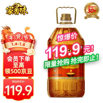 家香味 食用油 老家土榨風(fēng)味花生油6.18L 中糧福臨門出品